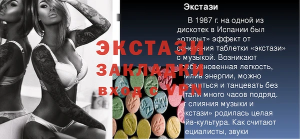 экстази Баксан