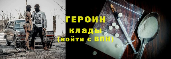 героин Балахна