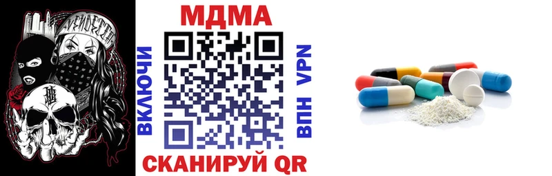MDMA Molly  как найти закладки  Кущёвская 