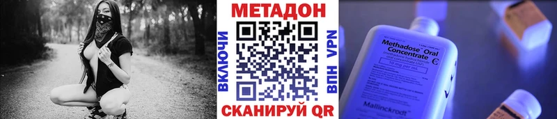 МЕТАДОН белоснежный Кущёвская
