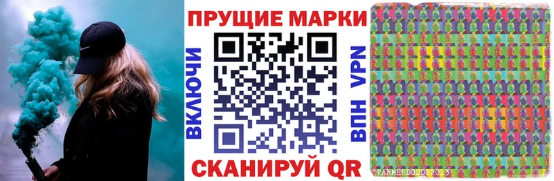 Наркотические марки 1500мкг  Кущёвская 